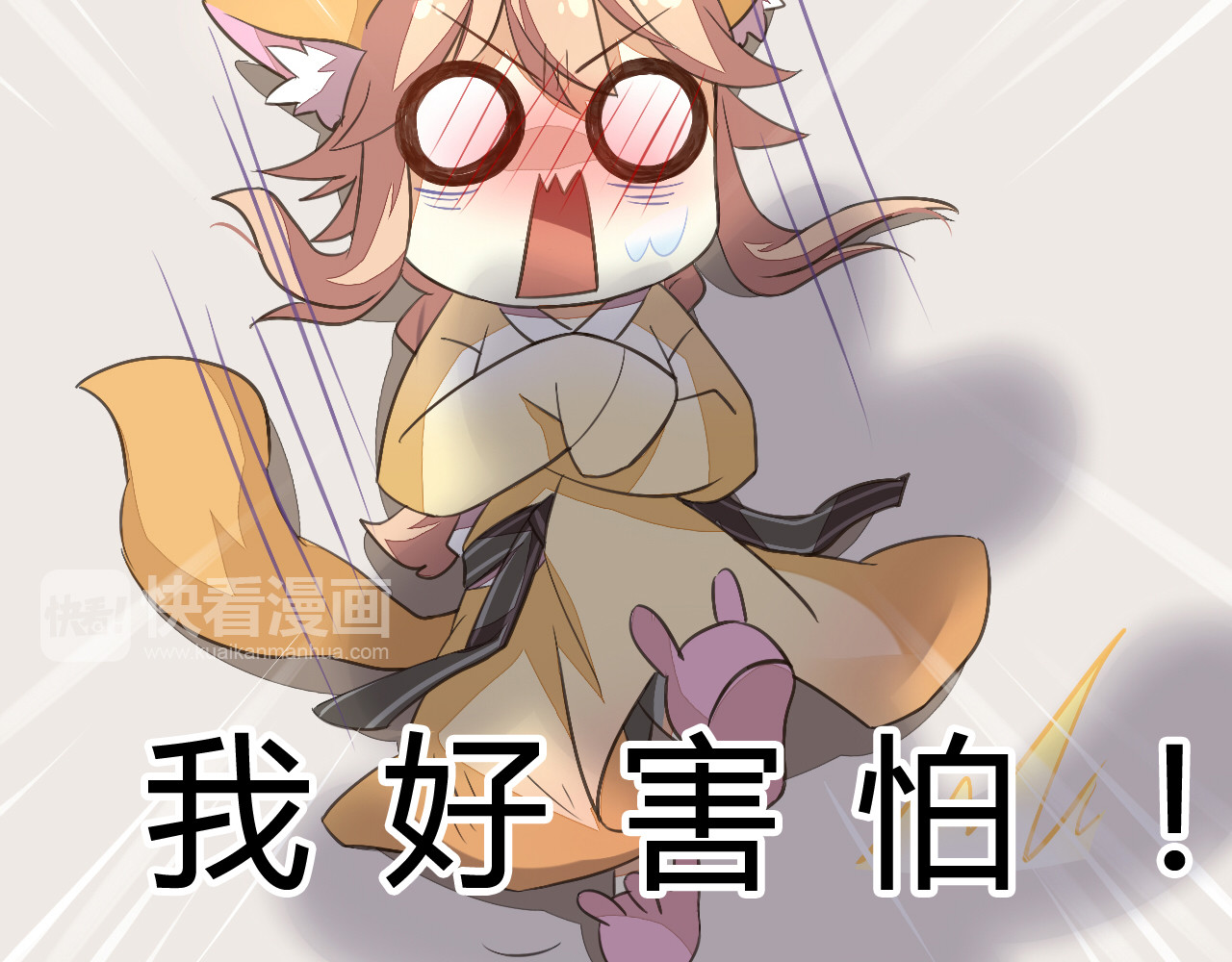 猫爪之下 第5话  我叫泰日天！ 第67页