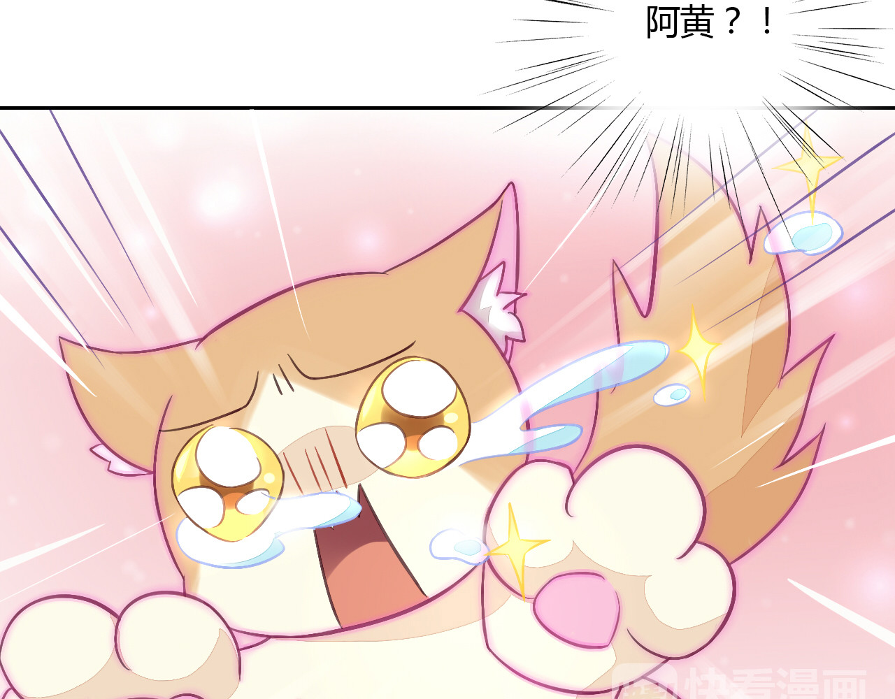 猫爪之下 第5话  我叫泰日天！ 第78页