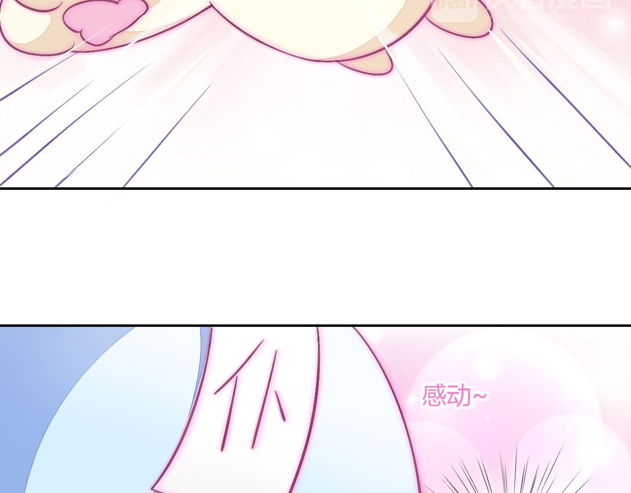 猫爪之下 第5话  我叫泰日天！ 第79页
