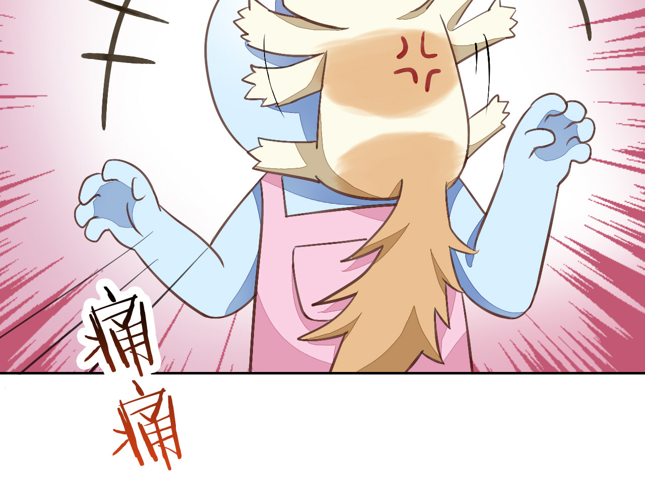猫爪之下 第5话  我叫泰日天！ 第85页