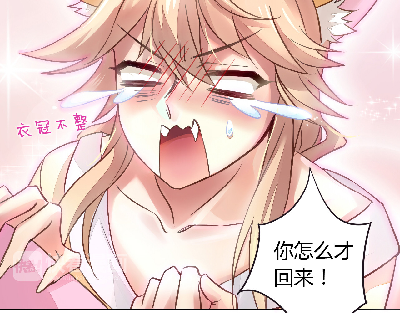猫爪之下 第5话  我叫泰日天！ 第87页