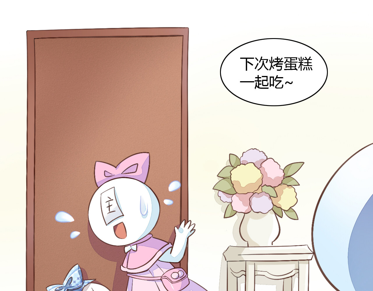 猫爪之下 第5话  我叫泰日天！ 第90页