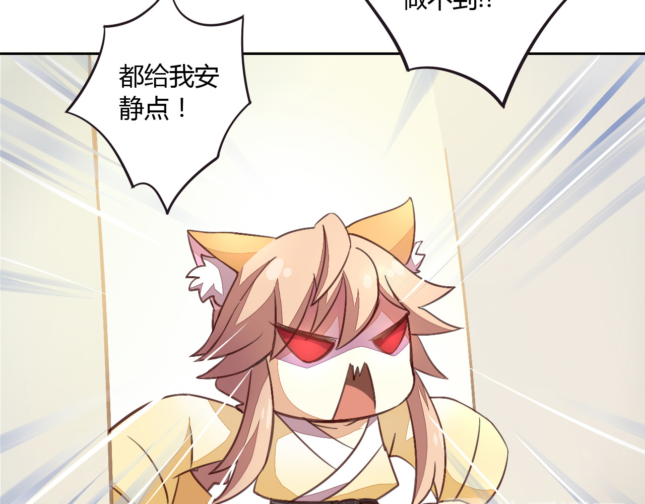 猫爪之下 第5话  我叫泰日天！ 第10页