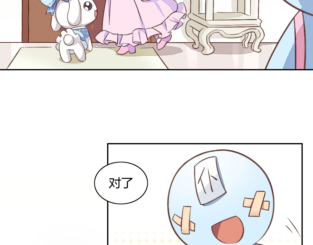 猫爪之下 第5话  我叫泰日天！ 第91页