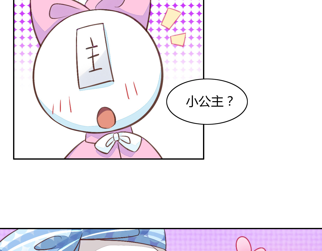 猫爪之下 第5话  我叫泰日天！ 第94页