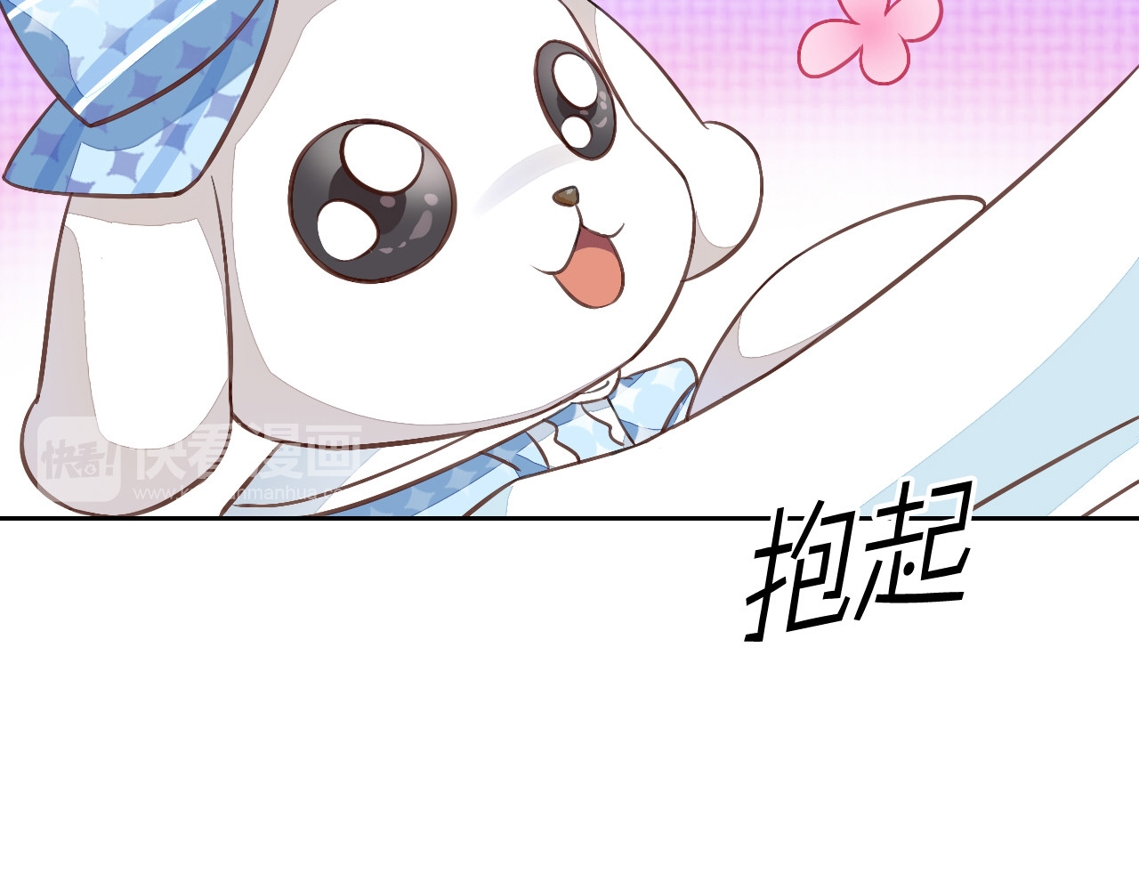 猫爪之下 第5话  我叫泰日天！ 第95页