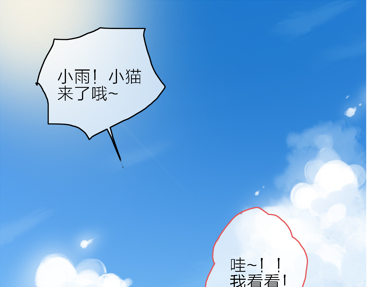 拾光密语 第2话 琥珀心（二） 第17页