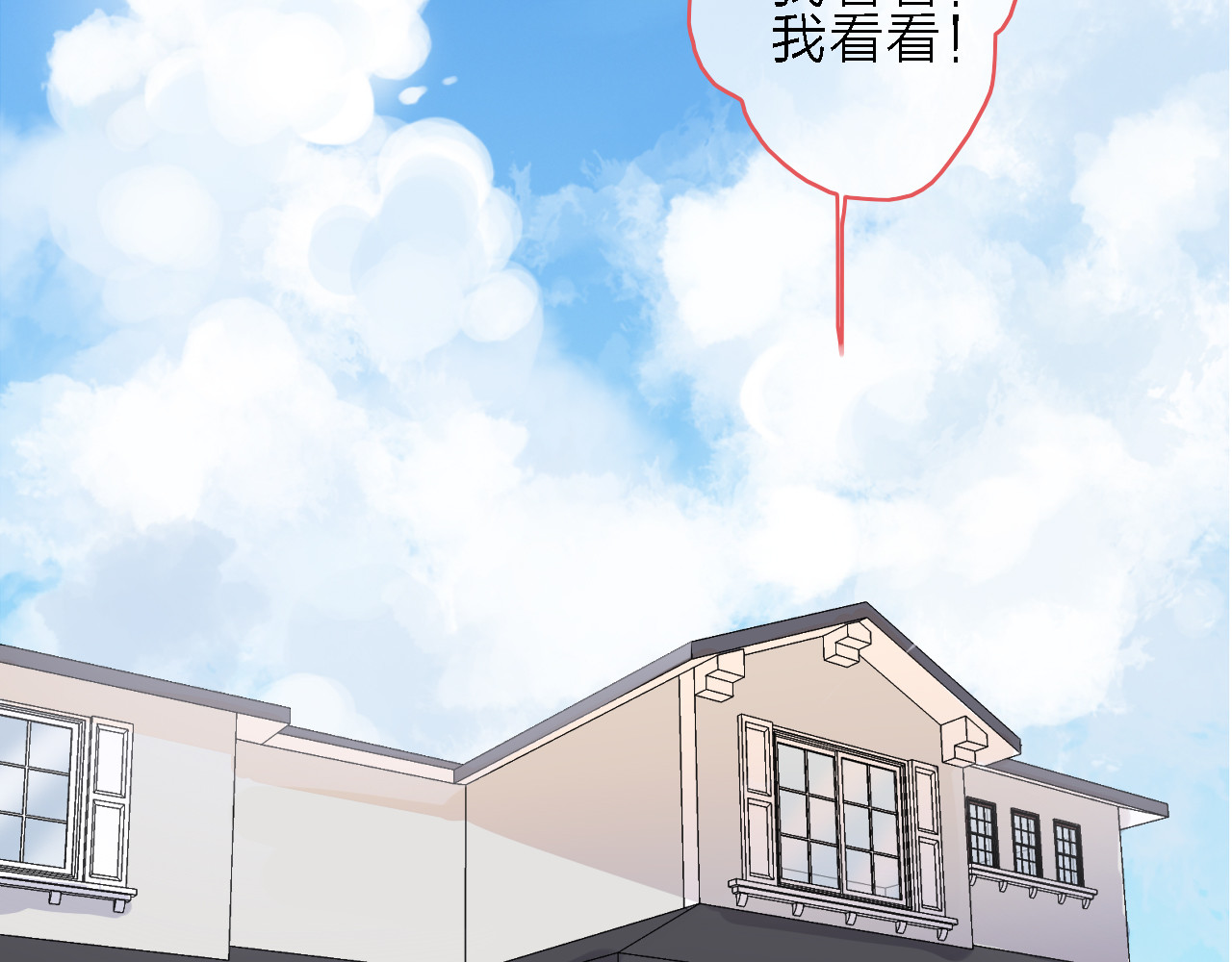 拾光密语 第2话 琥珀心（二） 第18页