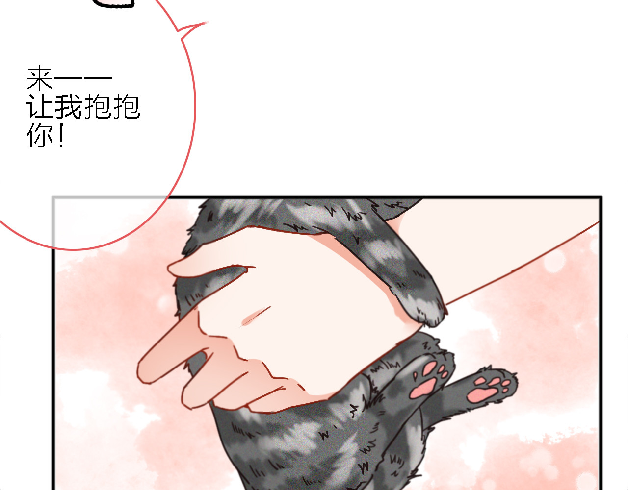 拾光密语 第2话 琥珀心（二） 第25页