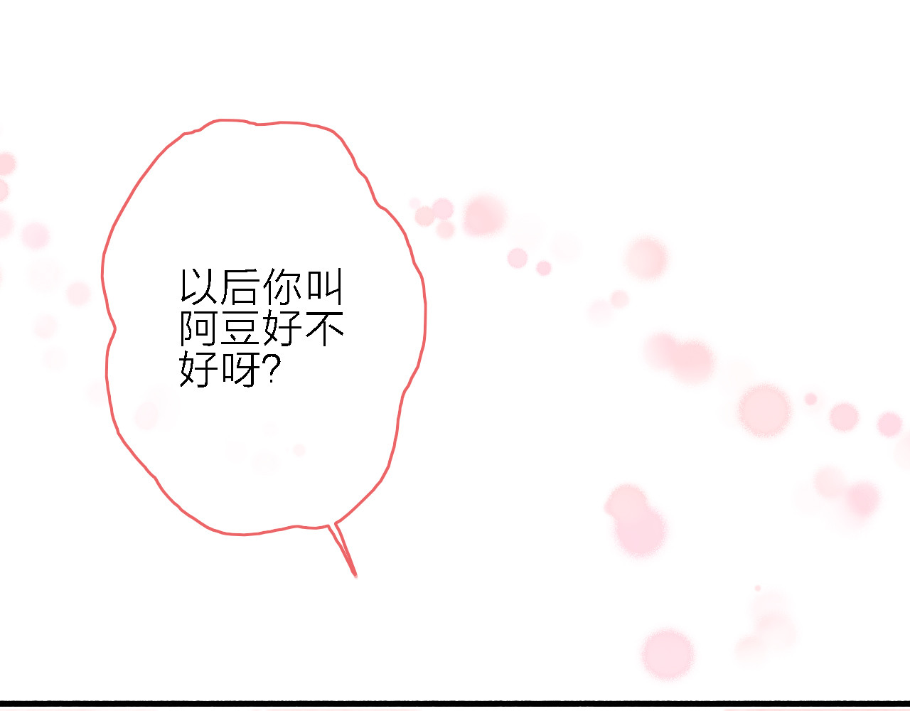 拾光密语 第2话 琥珀心（二） 第29页