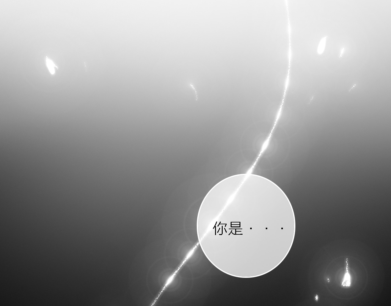 拾光密语 第2话 琥珀心（二） 第36页