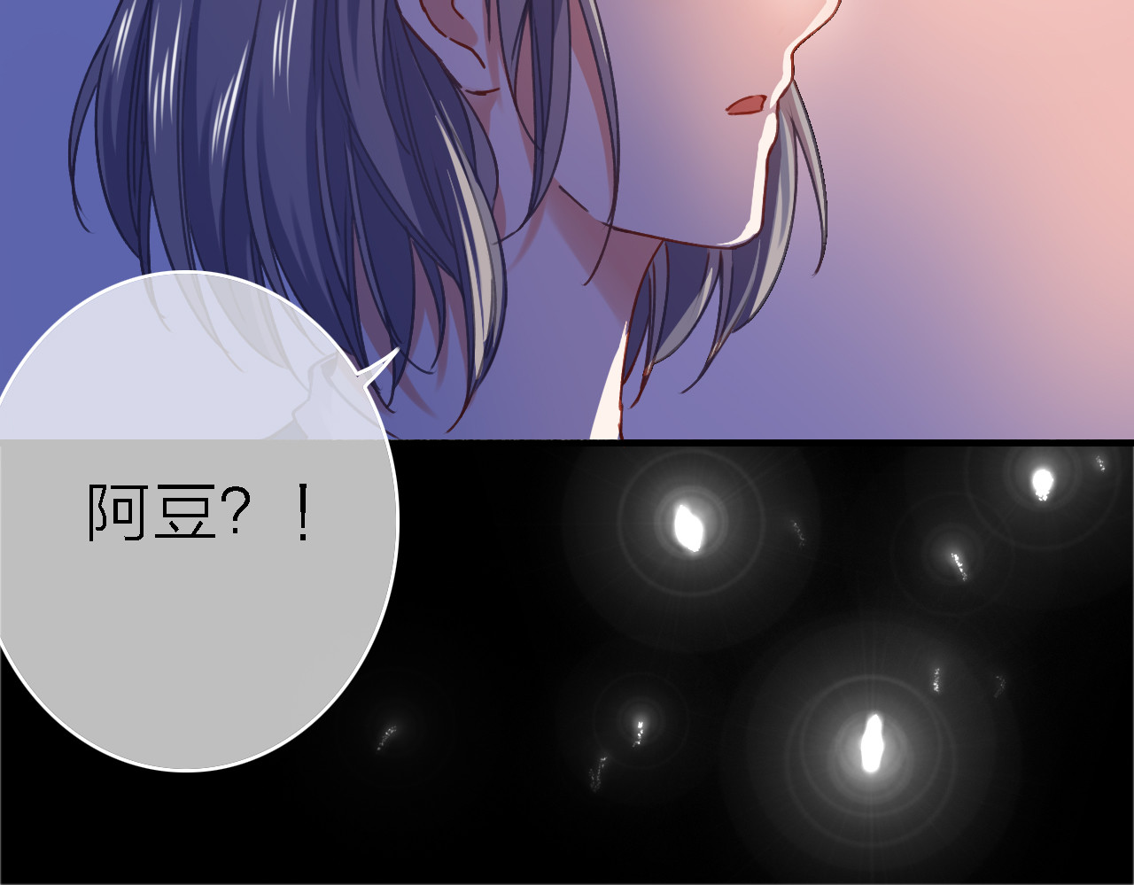 拾光密语 第2话 琥珀心（二） 第38页