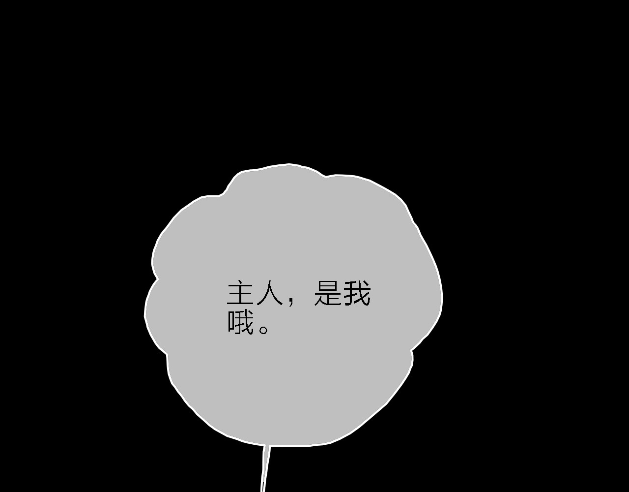 拾光密语 第2话 琥珀心（二） 第39页