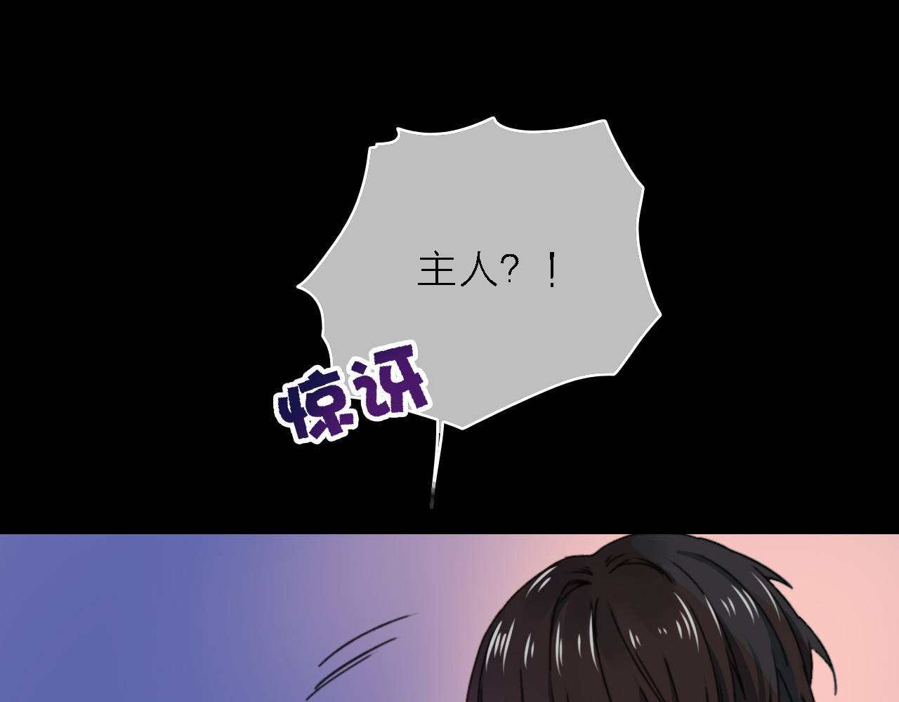 拾光密语 第2话 琥珀心（二） 第5页
