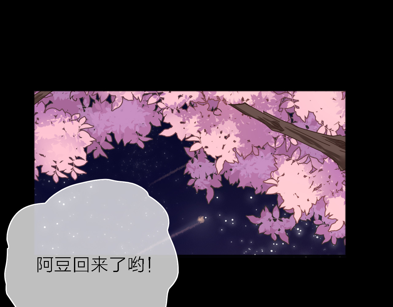 拾光密语 第2话 琥珀心（二） 第43页