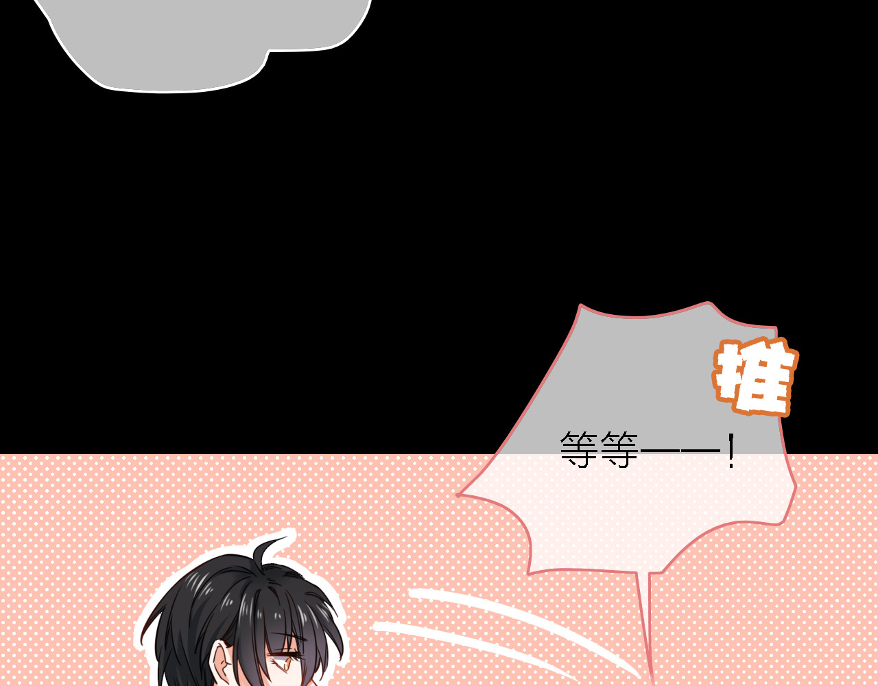 拾光密语 第2话 琥珀心（二） 第44页