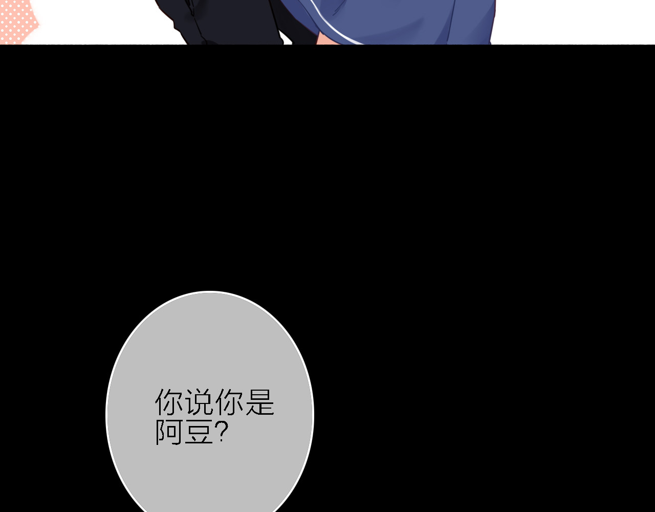 拾光密语 第2话 琥珀心（二） 第46页