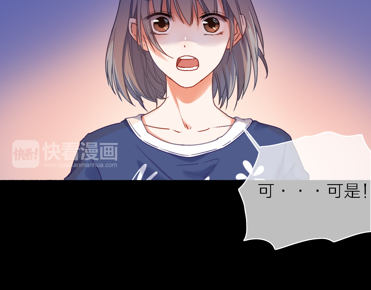 拾光密语 第2话 琥珀心（二） 第48页
