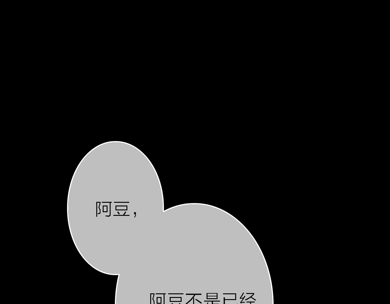 拾光密语 第2话 琥珀心（二） 第49页