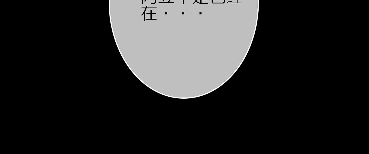 拾光密语 第2话 琥珀心（二） 第50页