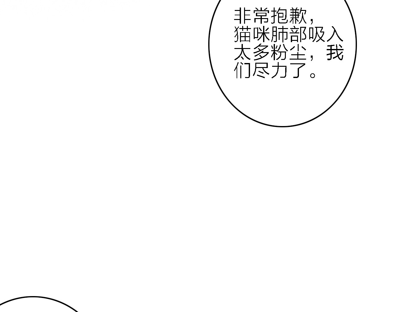 拾光密语 第2话 琥珀心（二） 第70页