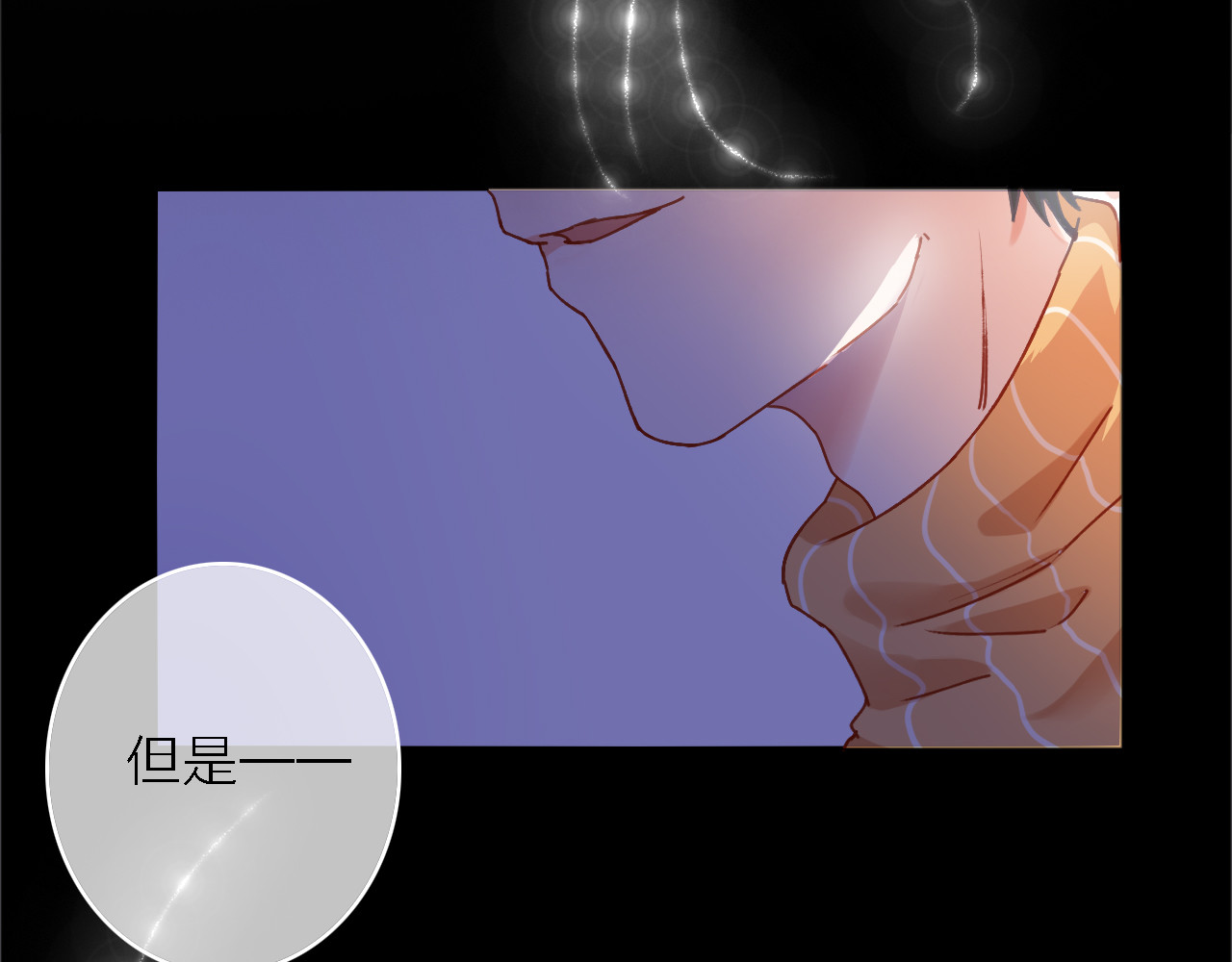 拾光密语 第2话 琥珀心（二） 第79页