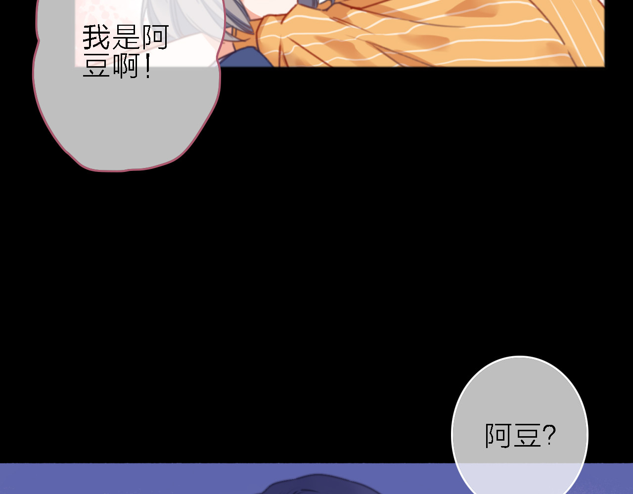 拾光密语 第2话 琥珀心（二） 第10页