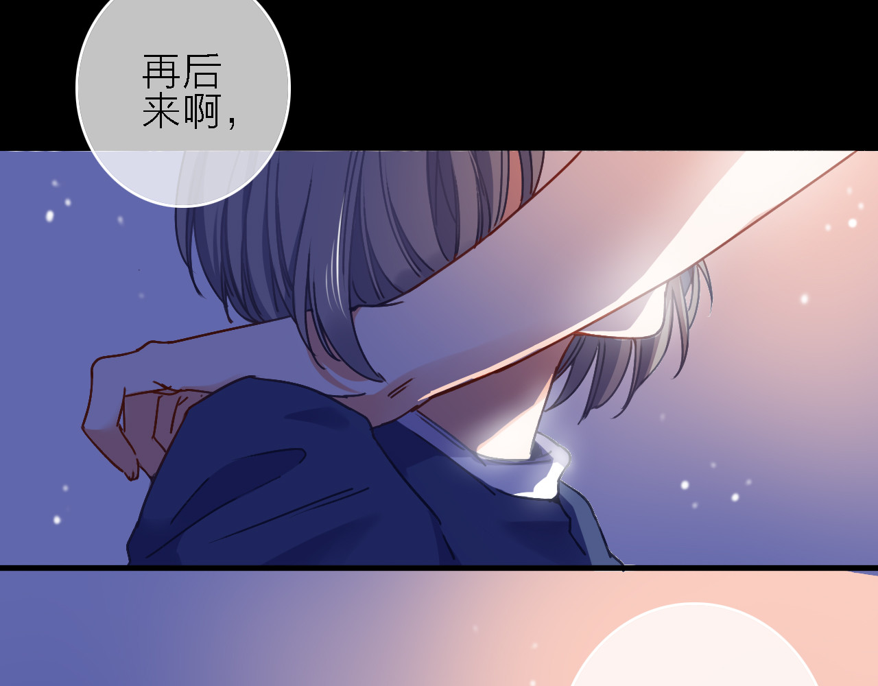 拾光密语 第2话 琥珀心（二） 第92页