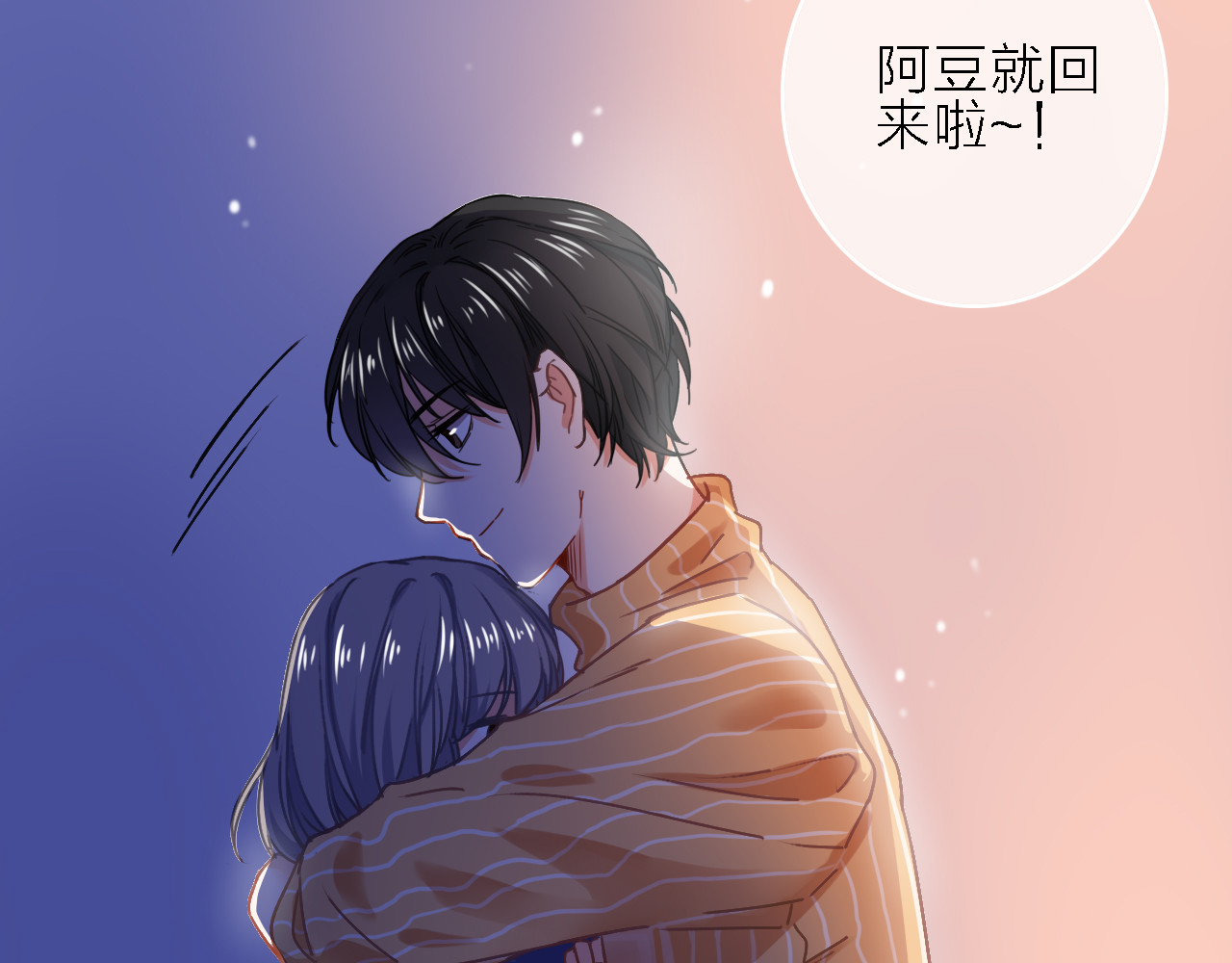 拾光密语 第2话 琥珀心（二） 第93页