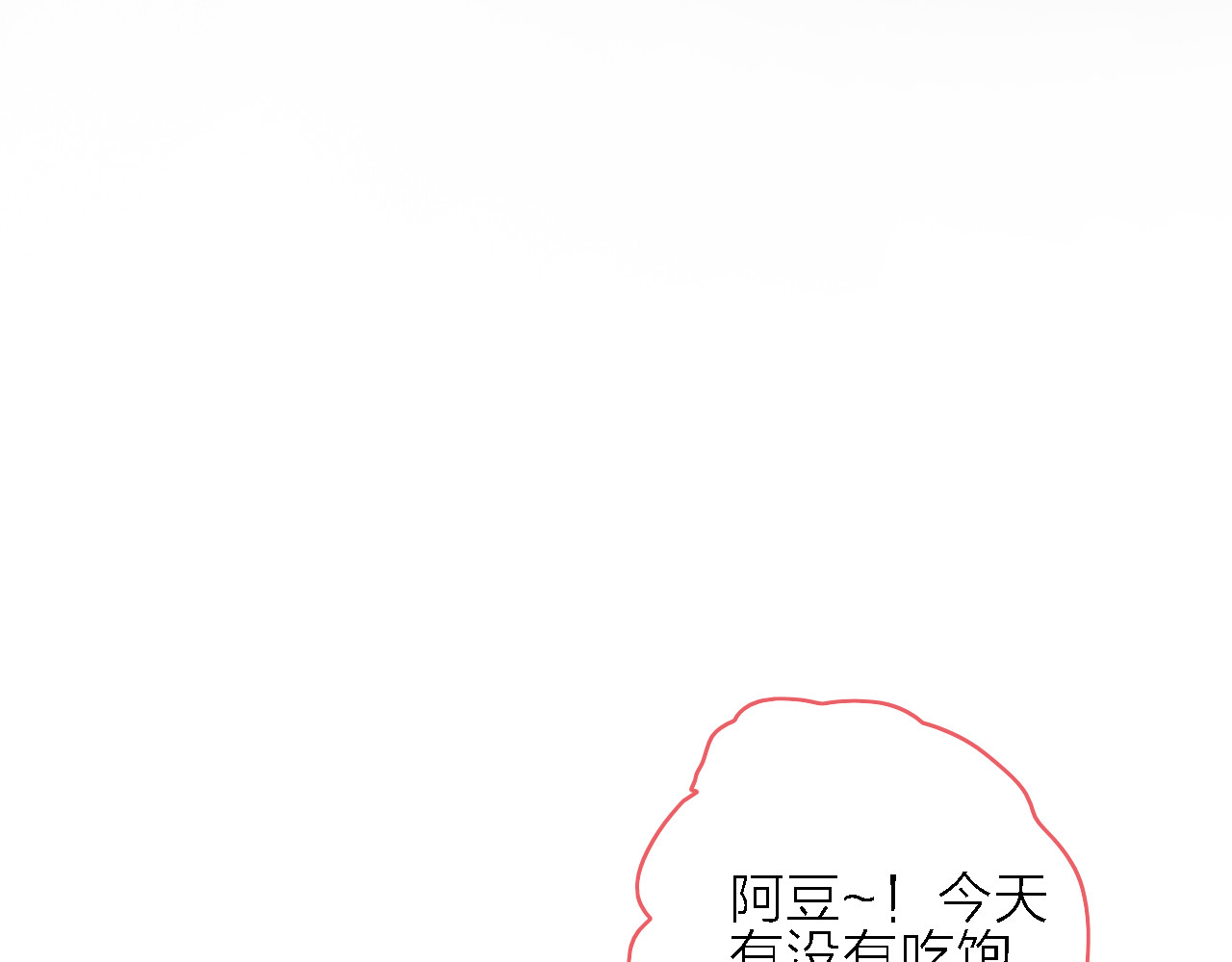 拾光密语 第2话 琥珀心（二） 第97页