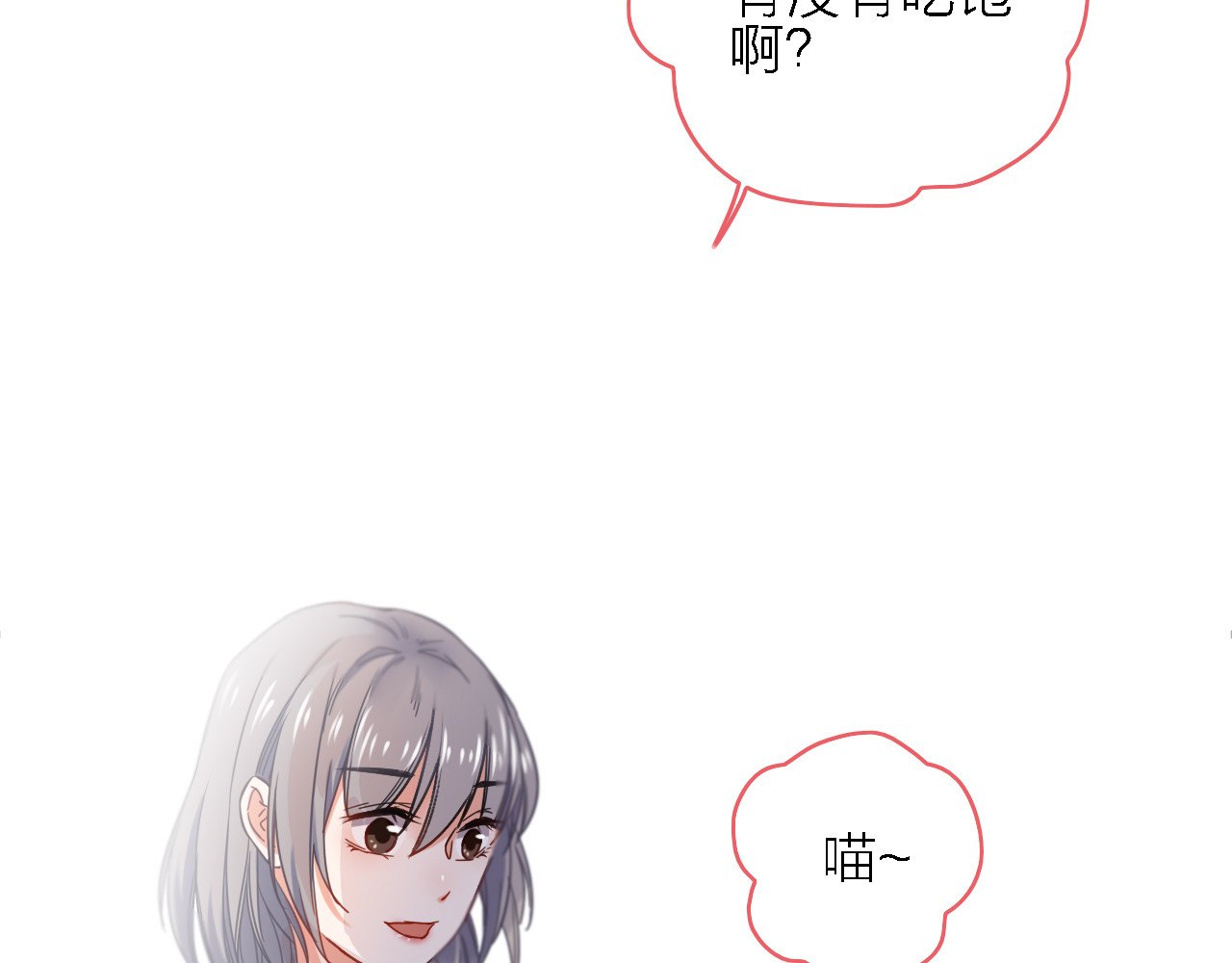 拾光密语 第2话 琥珀心（二） 第98页