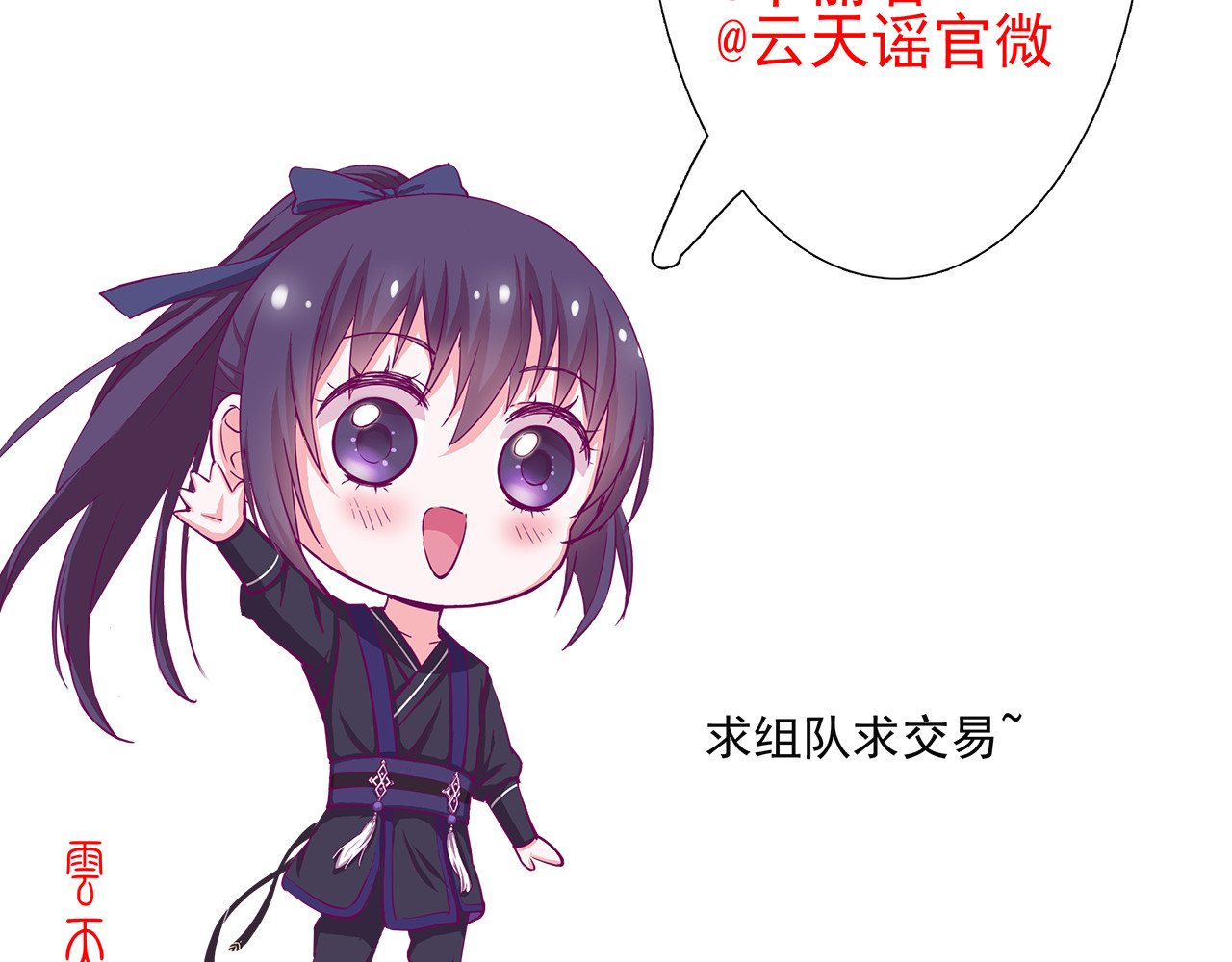 云天谣 第3话 我才是最美的！ 第52页