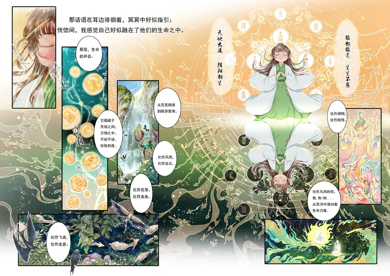 《鸟灵》 灵山遇故人，大殿承灵引 灵山遇故人，大殿承灵引 第28页