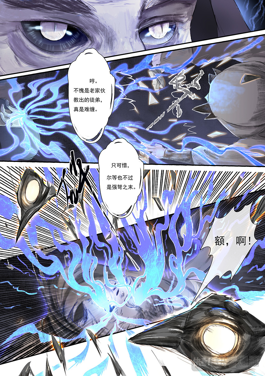 《鸟灵》 灵山遇故人，大殿承灵引 第5页