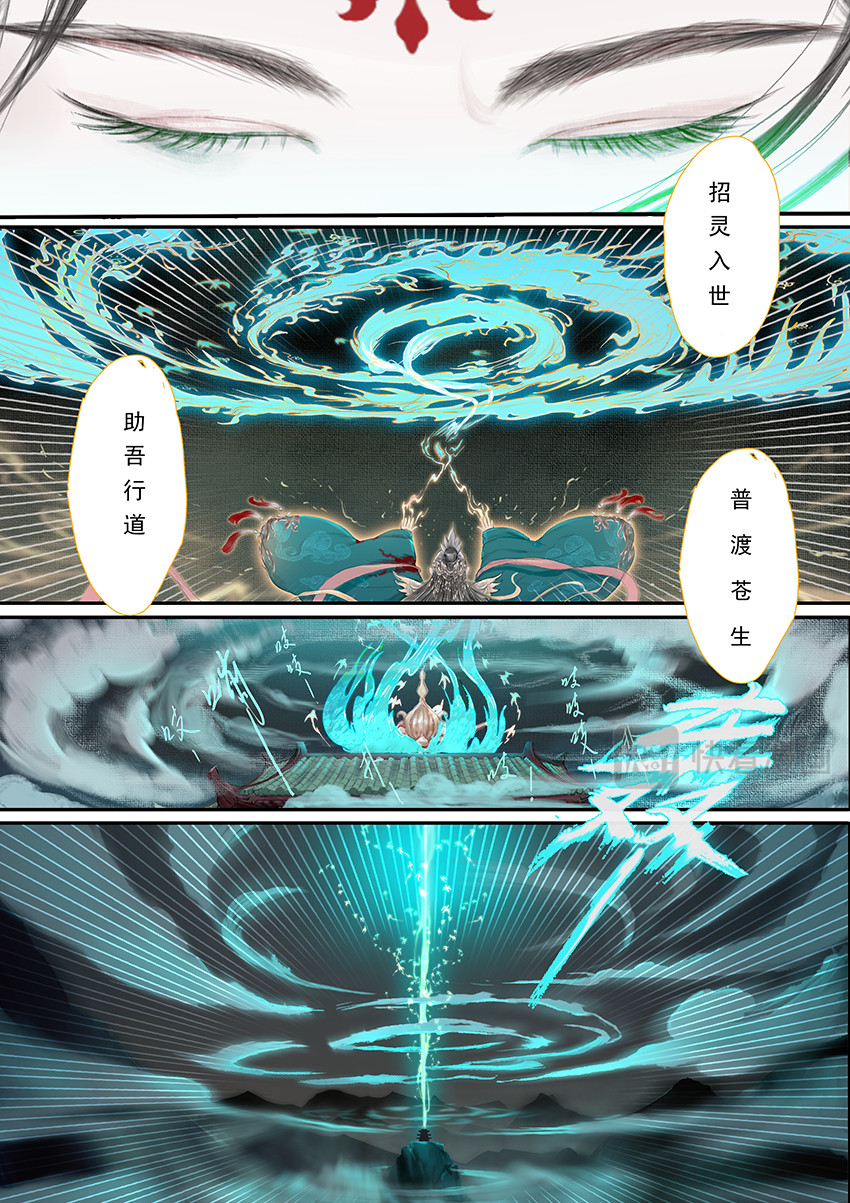 《鸟灵》 灵山遇故人，大殿承灵引 第7页