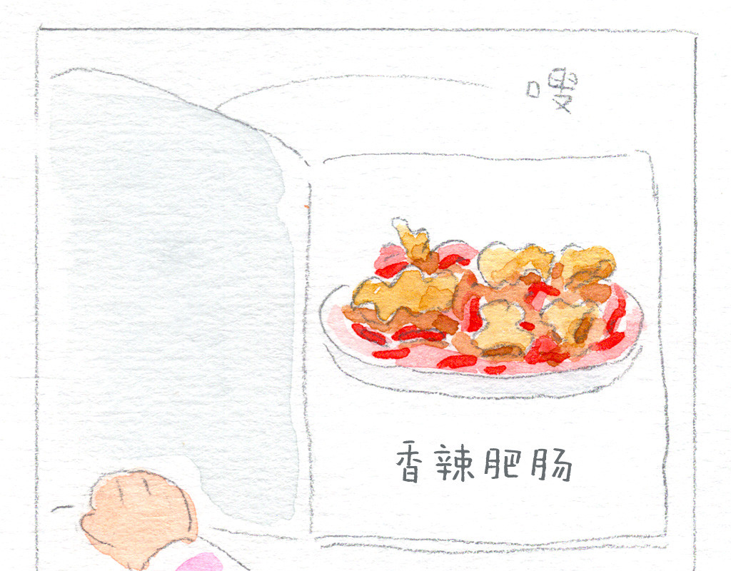 阿美是只猪 川菜大冒险 第12页