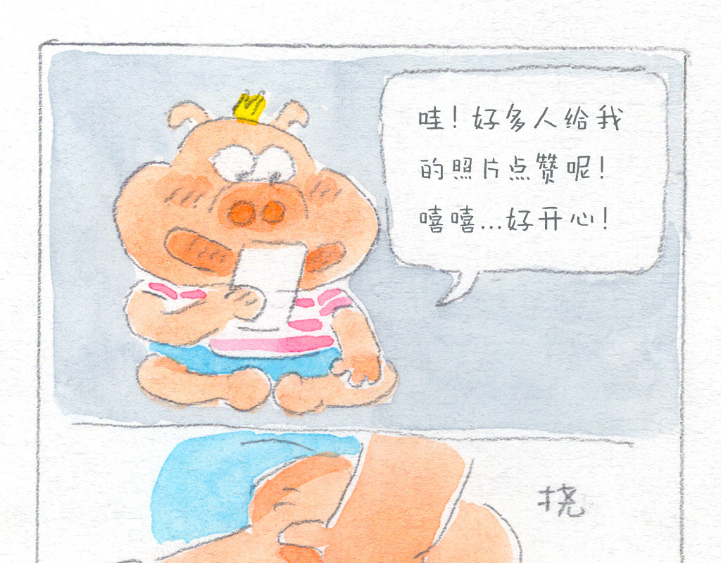 阿美是只猪 美丽的代价 第16页