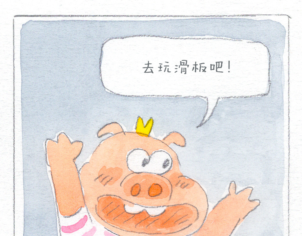 阿美是只猪 美丽的代价 第4页