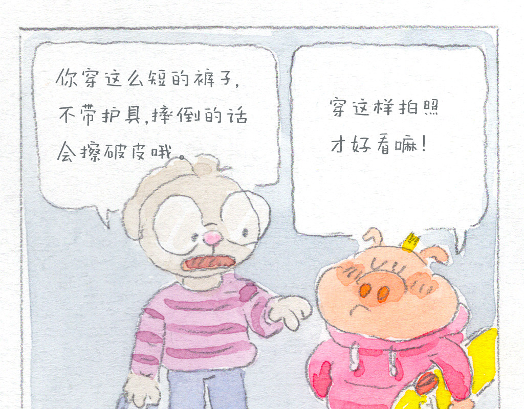 阿美是只猪 美丽的代价 第6页