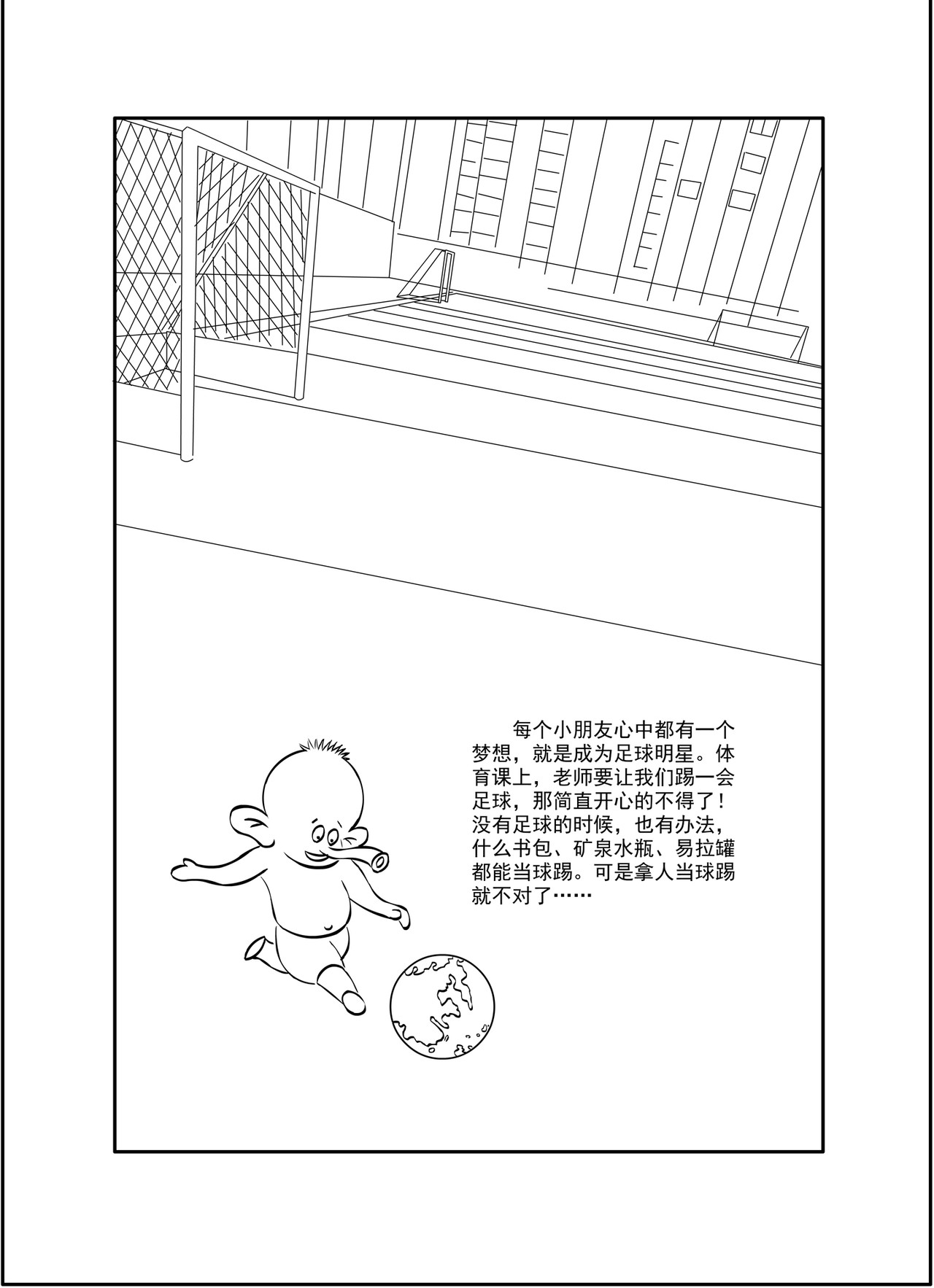小象棋棋 第1页