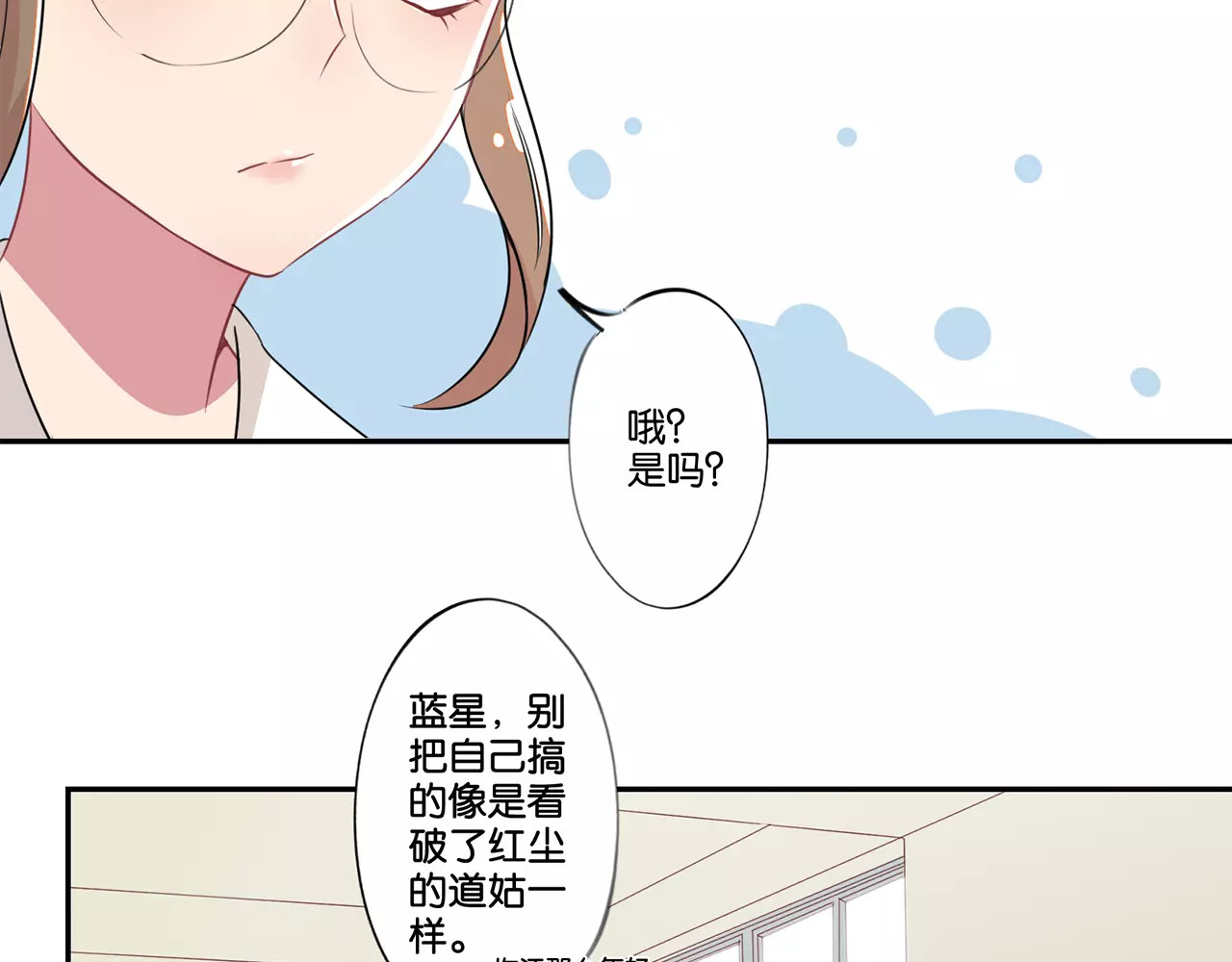 霸道校草的拽丫头 第1话 第24页