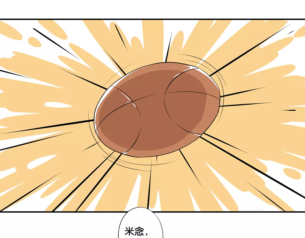 霸道校草的拽丫头 第1话 第29页