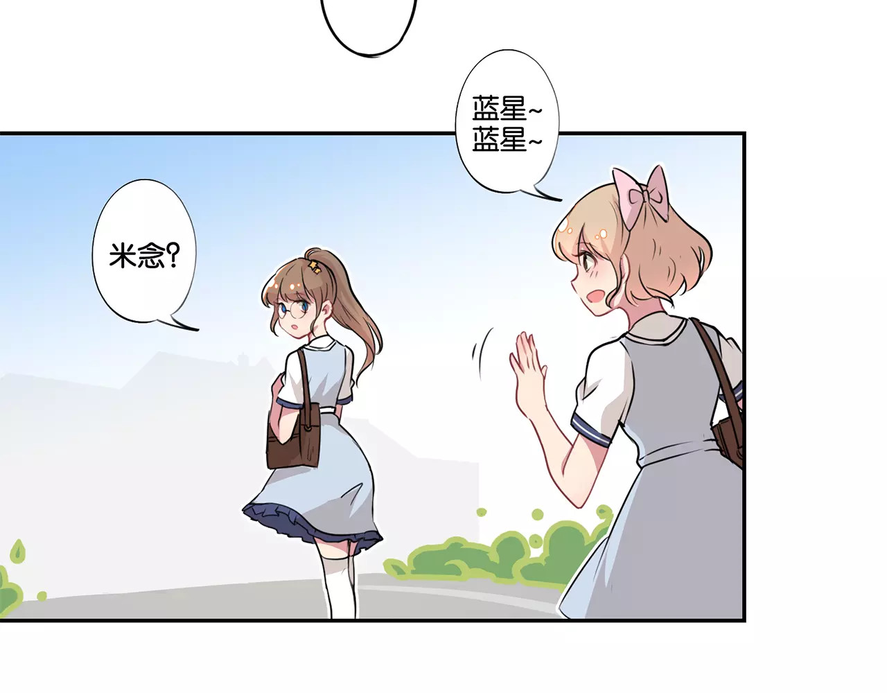 霸道校草的拽丫头 第4页