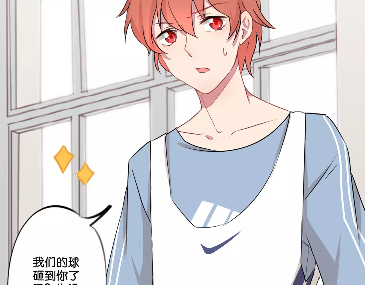 霸道校草的拽丫头 第1话 第36页