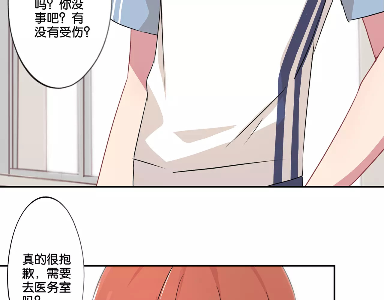 霸道校草的拽丫头 第1话 第37页