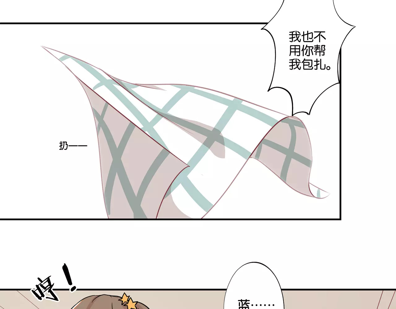 霸道校草的拽丫头 第1话 第62页