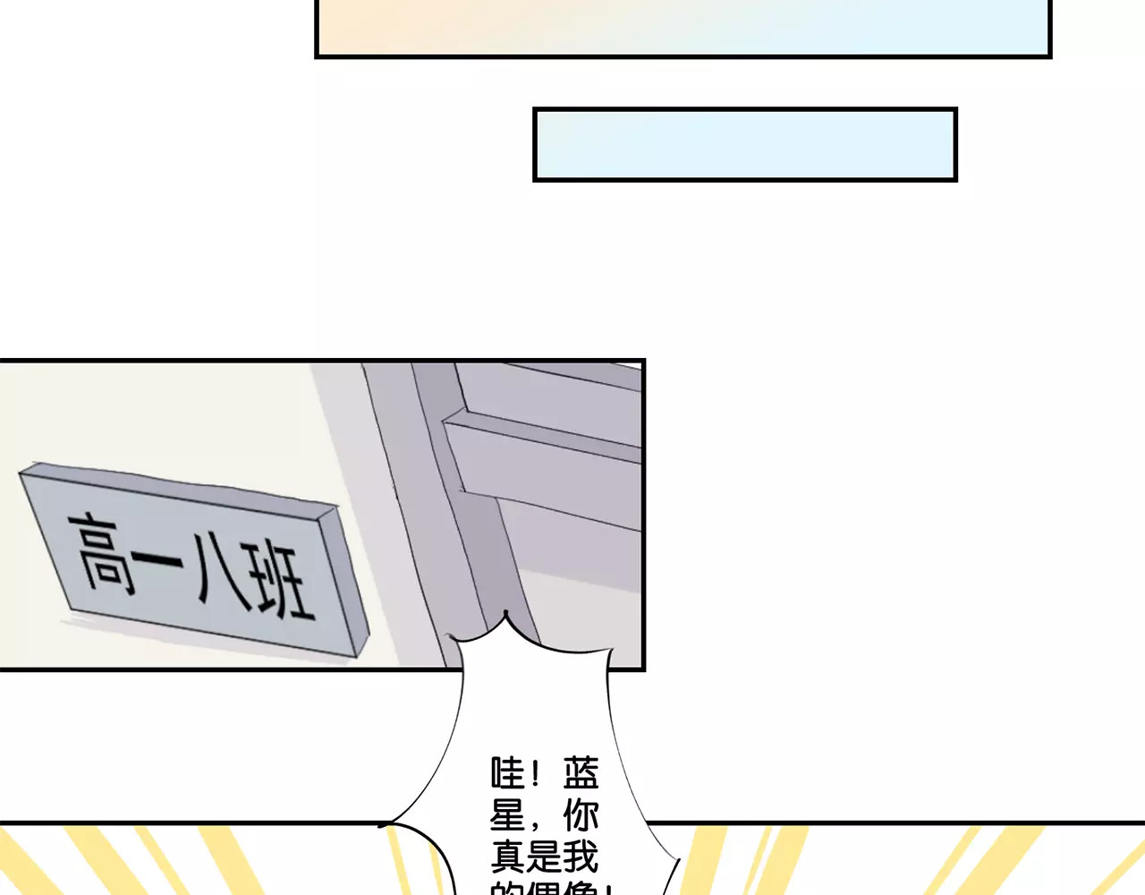 霸道校草的拽丫头 第1话 第64页
