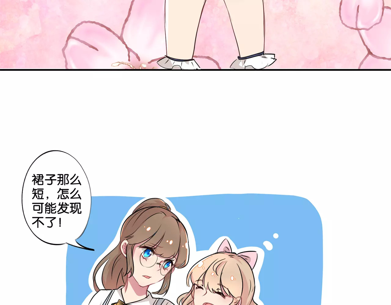 霸道校草的拽丫头 第8页