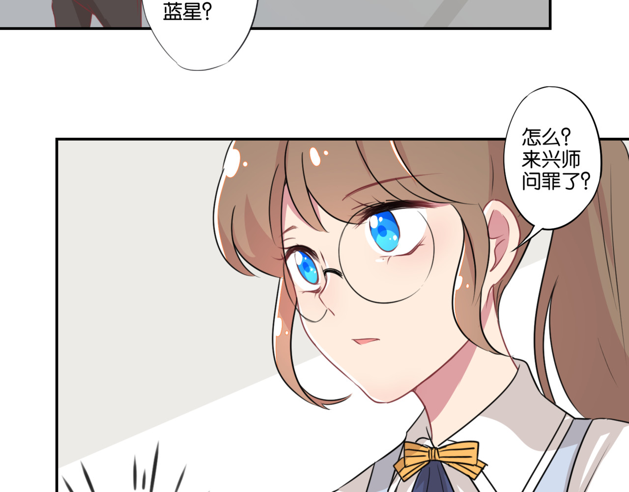 霸道校草的拽丫头 第1话 第79页