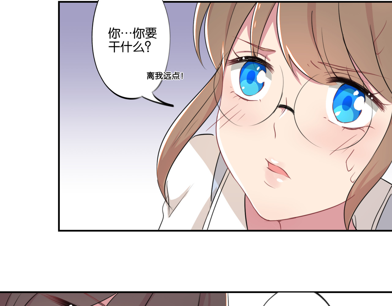 霸道校草的拽丫头 第1话 第82页